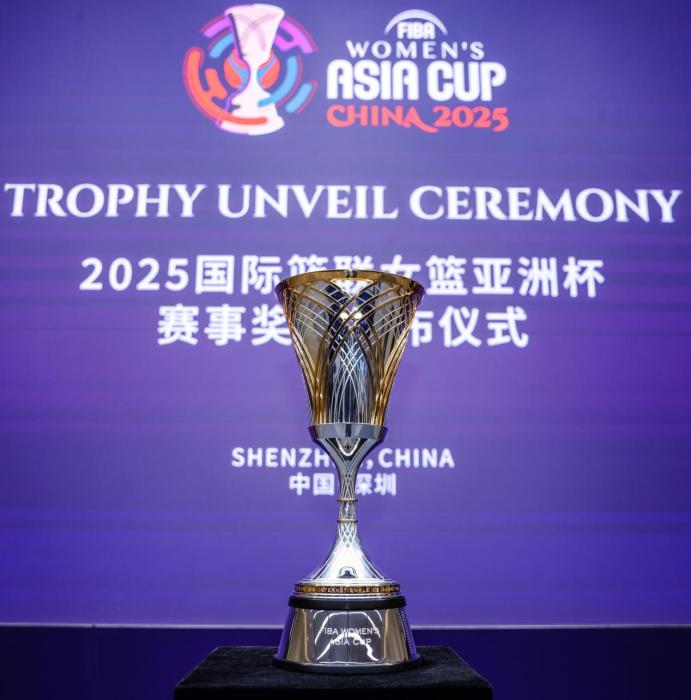 2025国际篮联女篮亚洲杯冠军奖杯正式发布，苗立