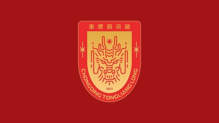 成渝德比鏖战引爆西南 5.5万观众见证历史第24名