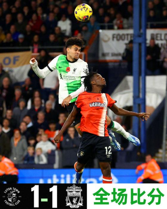 迪亚斯进球呼救 父亲仍被绑架引国际关注