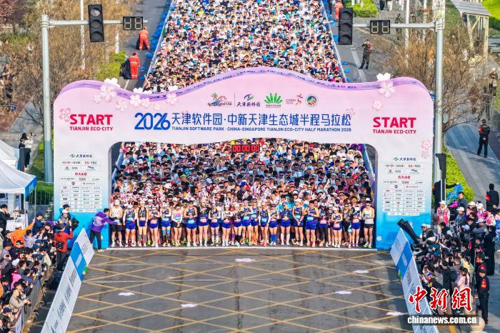 万人齐聚天津生态城 2026滨城海马创历史新高