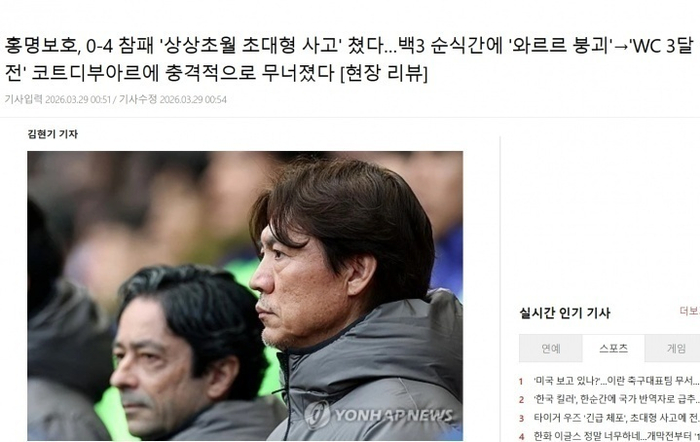 韩国0-4惨败科特迪瓦，世界杯前景蒙阴影